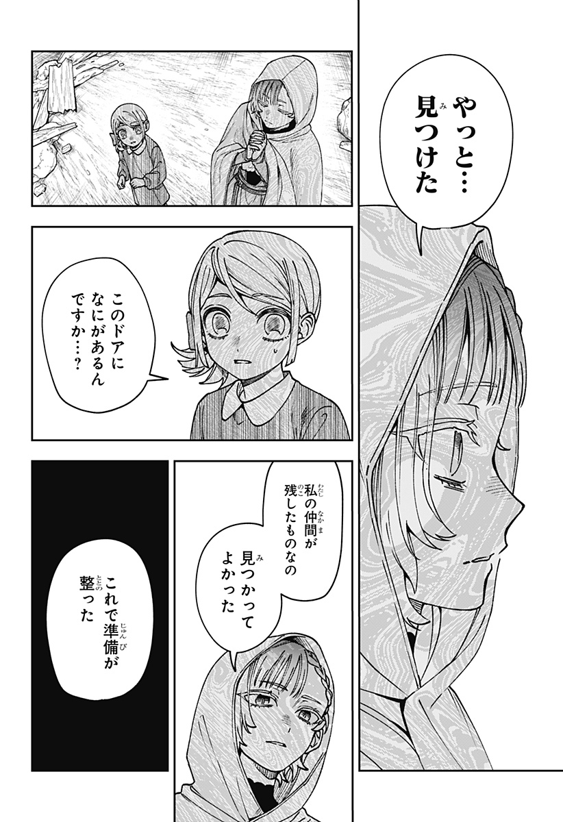 WITCHRIV Chap 36 - Next Chap 37