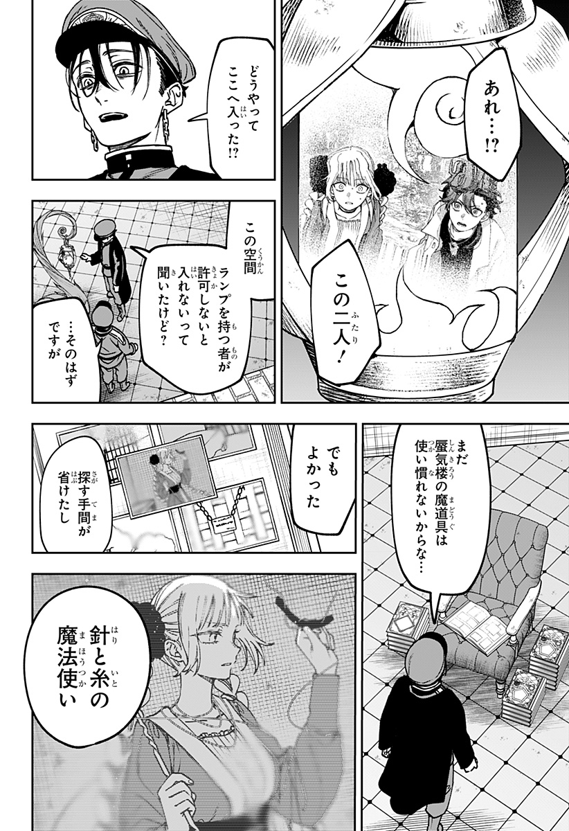 WITCHRIV Chap 36 - Next Chap 37