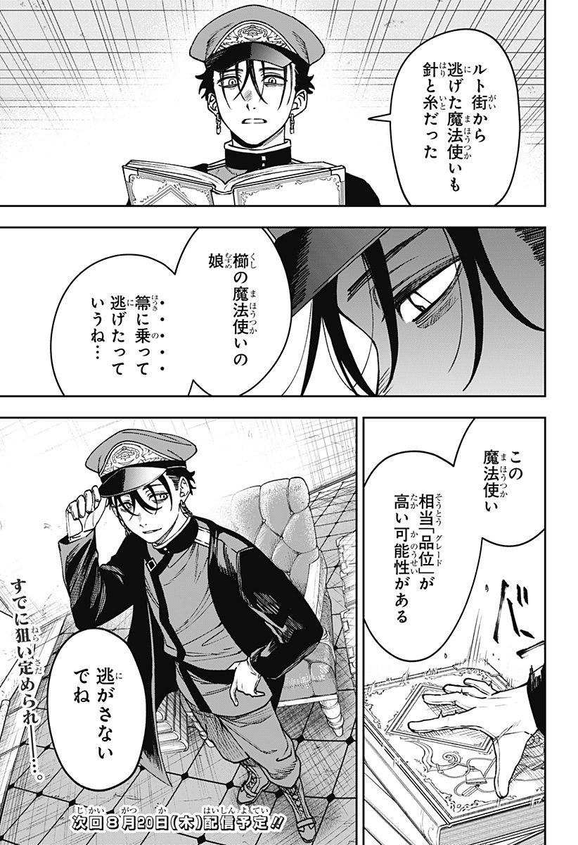 WITCHRIV Chap 36 - Next Chap 37