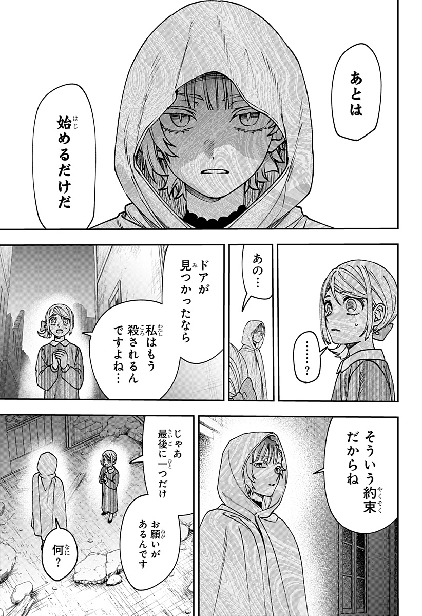 WITCHRIV Chap 36 - Next Chap 37