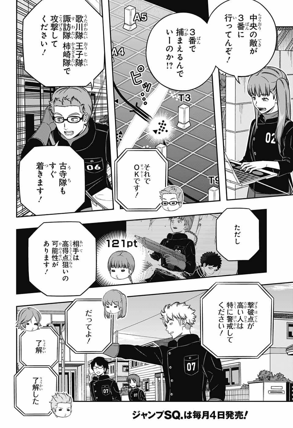 ワートリ Chap 262 - Next Chap 263