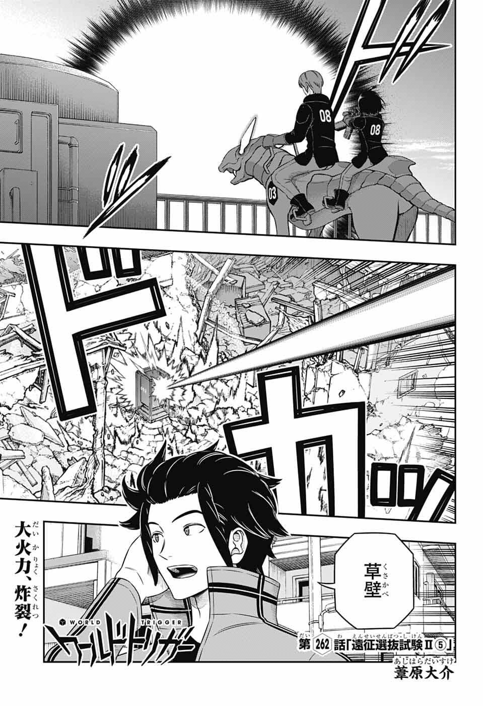 ワートリ Chap 262 - Next Chap 263