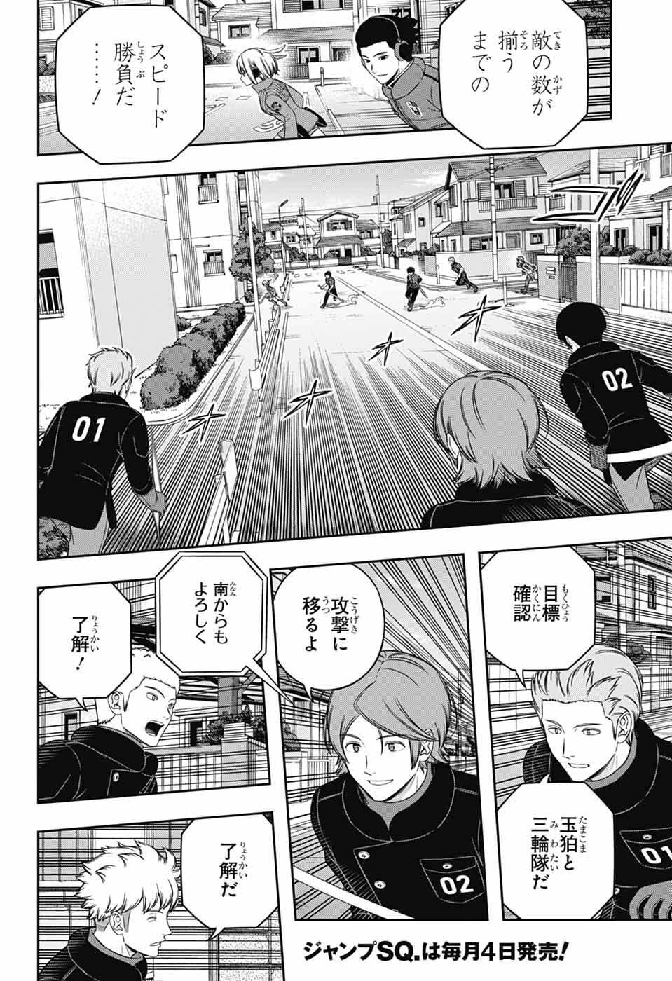 ワートリ Chap 262 - Next Chap 263