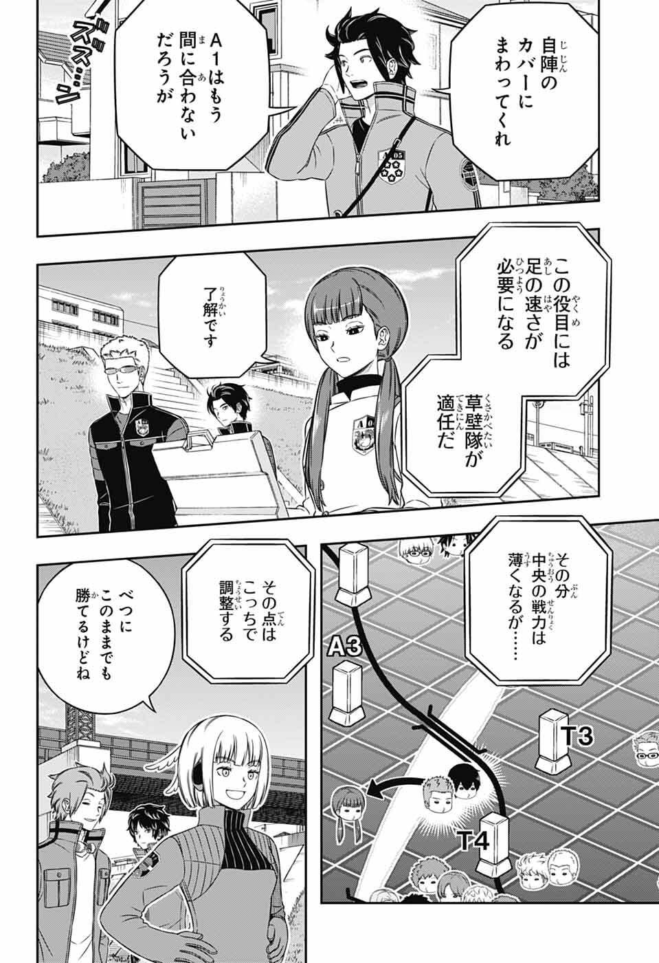 ワートリ Chap 262 - Next Chap 263