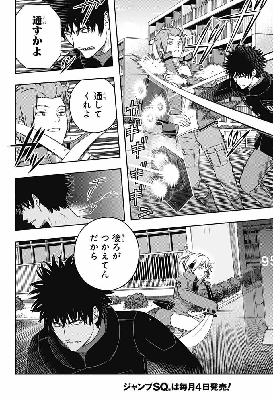 ワートリ Chap 262 - Next Chap 263