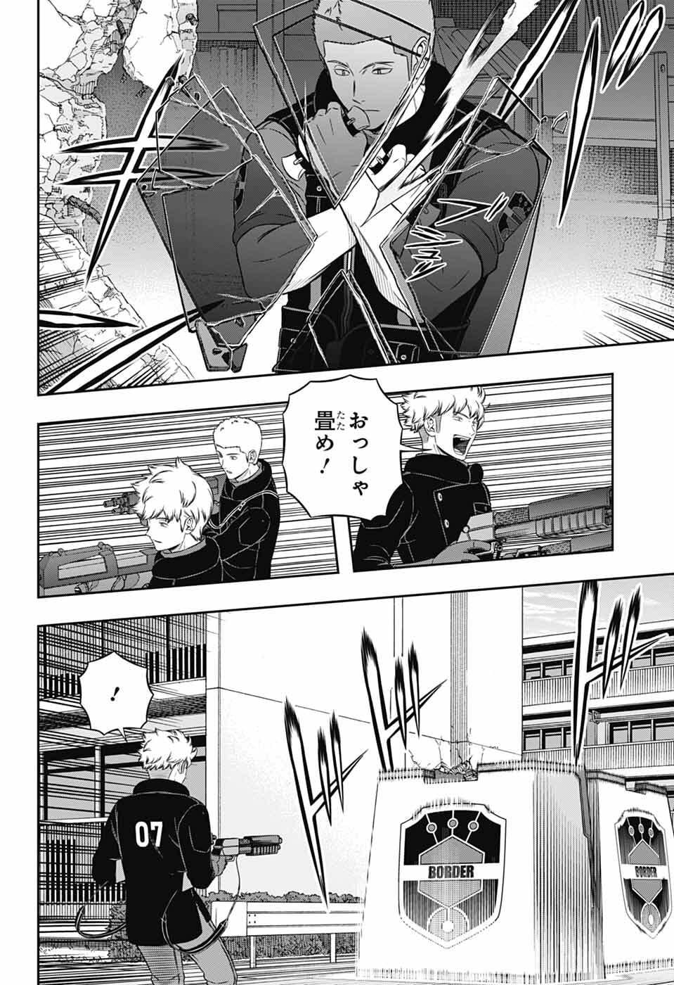 ワートリ Chap 262 - Next Chap 263