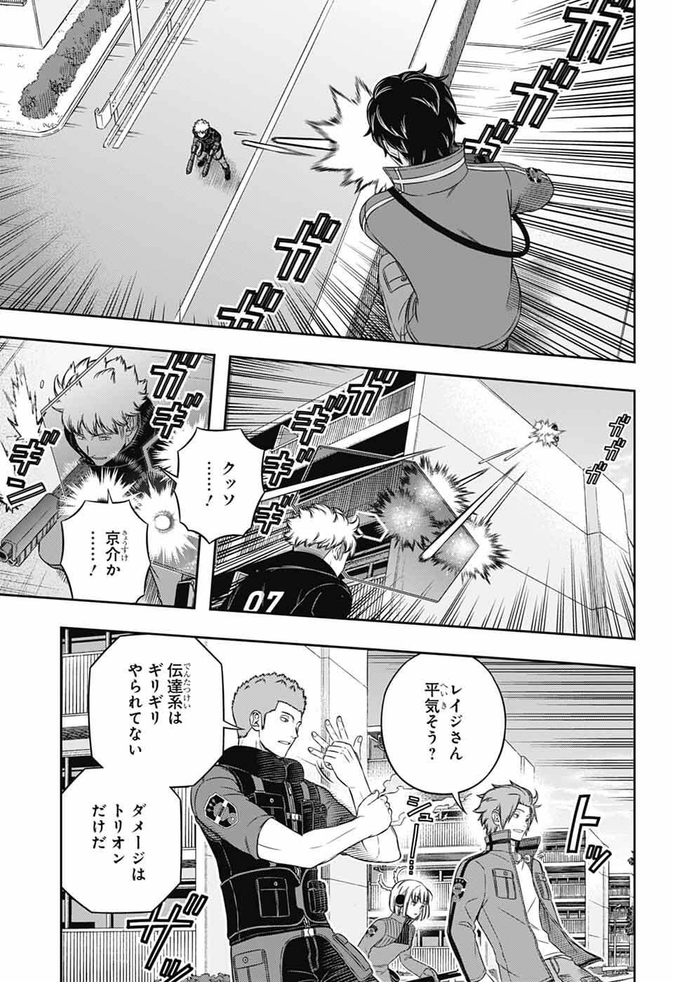 ワートリ Chap 262 - Next Chap 263