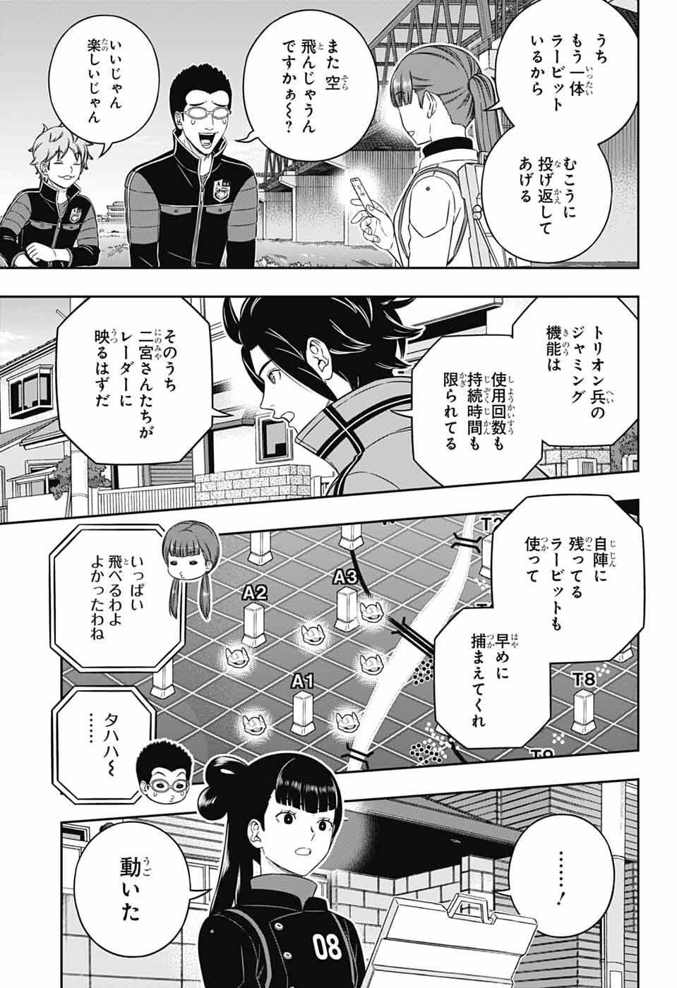 ワートリ Chap 262 - Next Chap 263