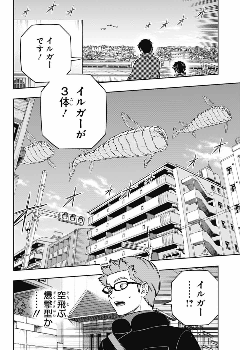 ワートリ Chap 262 - Next Chap 263