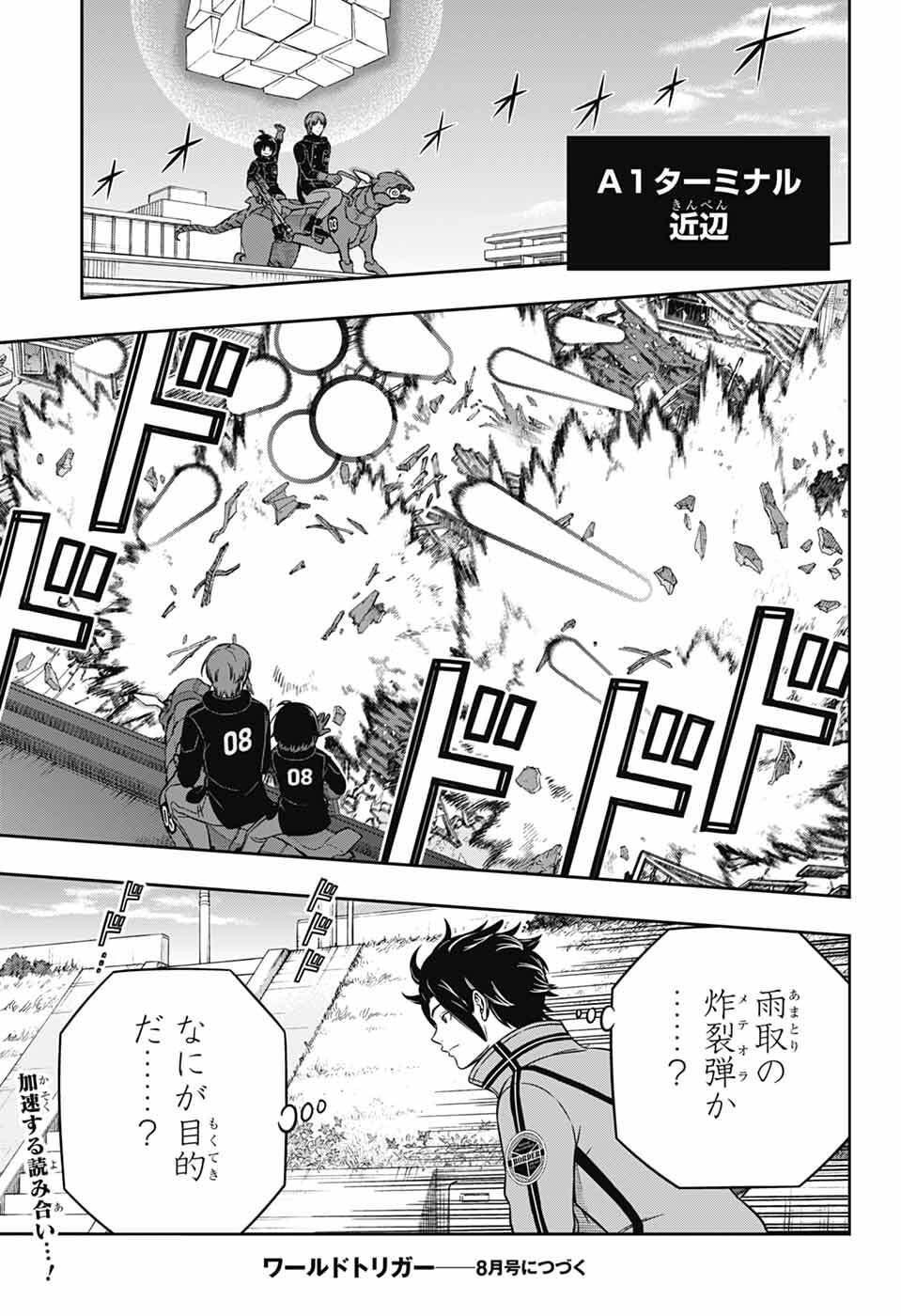 ワートリ Chap 262 - Next Chap 263
