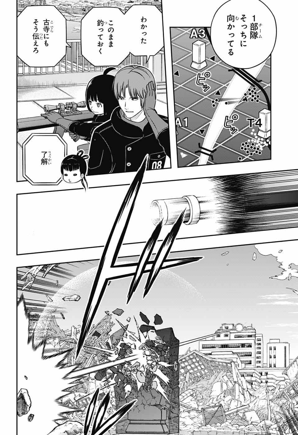 ワートリ Chap 262 - Next Chap 263
