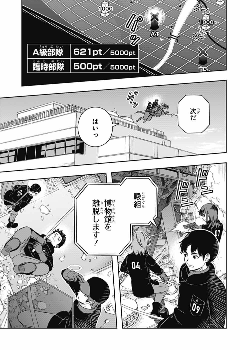 ワートリ Chap 262 - Next Chap 263
