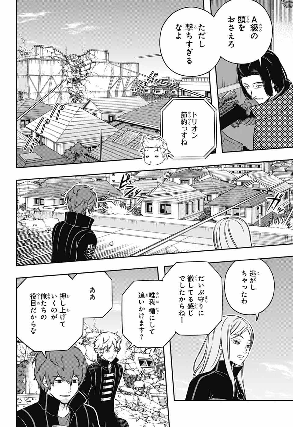 ワートリ Chap 262 - Next Chap 263