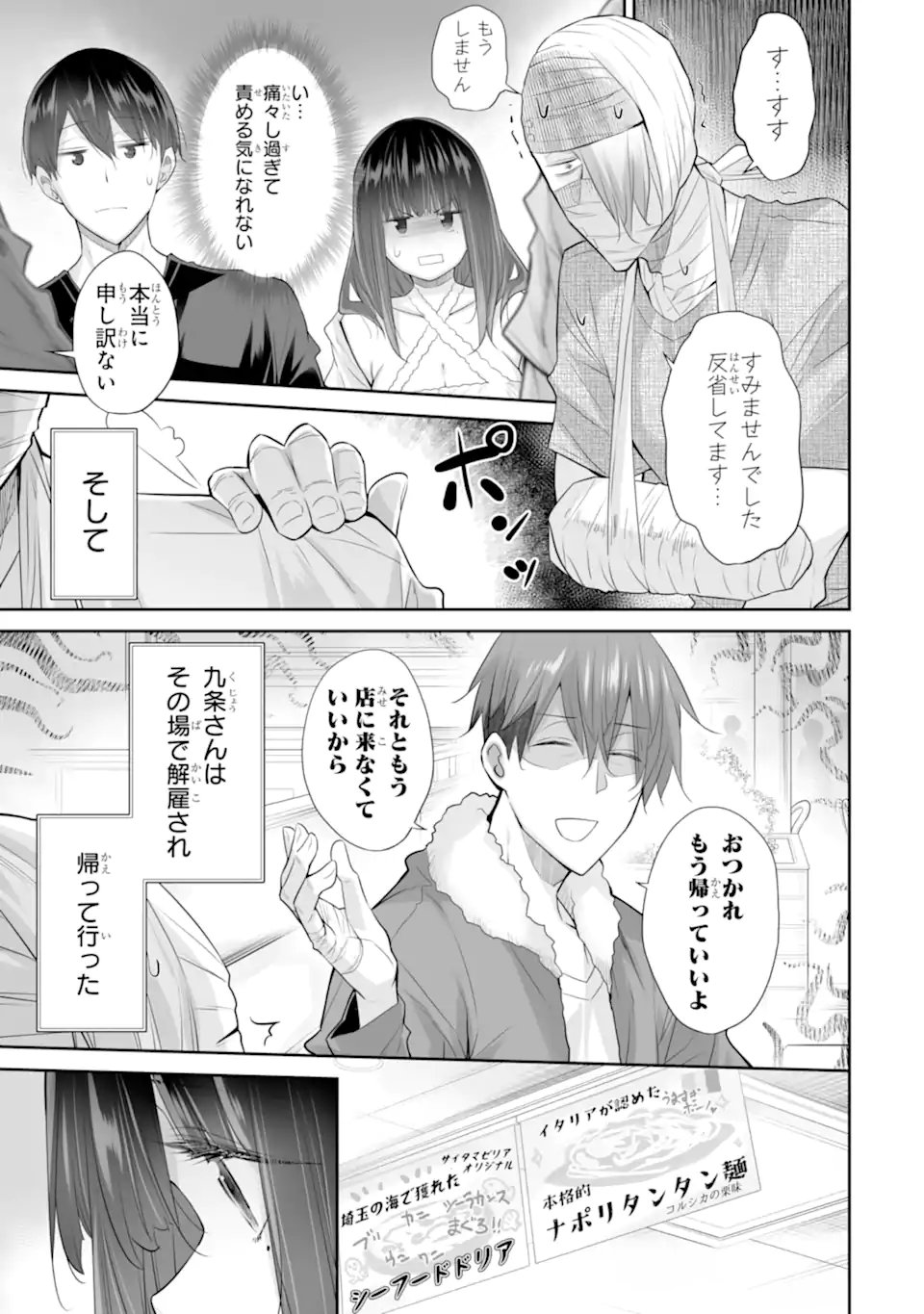 Tada Seifuku wo Kiteru dake Chap 25.2 - Next Chap 26.2