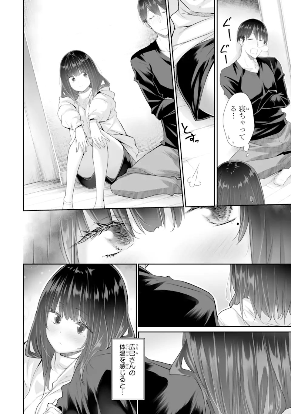 Tada Seifuku wo Kiteru dake Chap 25.2 - Next Chap 26.2