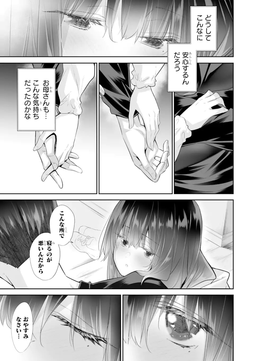Tada Seifuku wo Kiteru dake Chap 25.2 - Next Chap 26.2