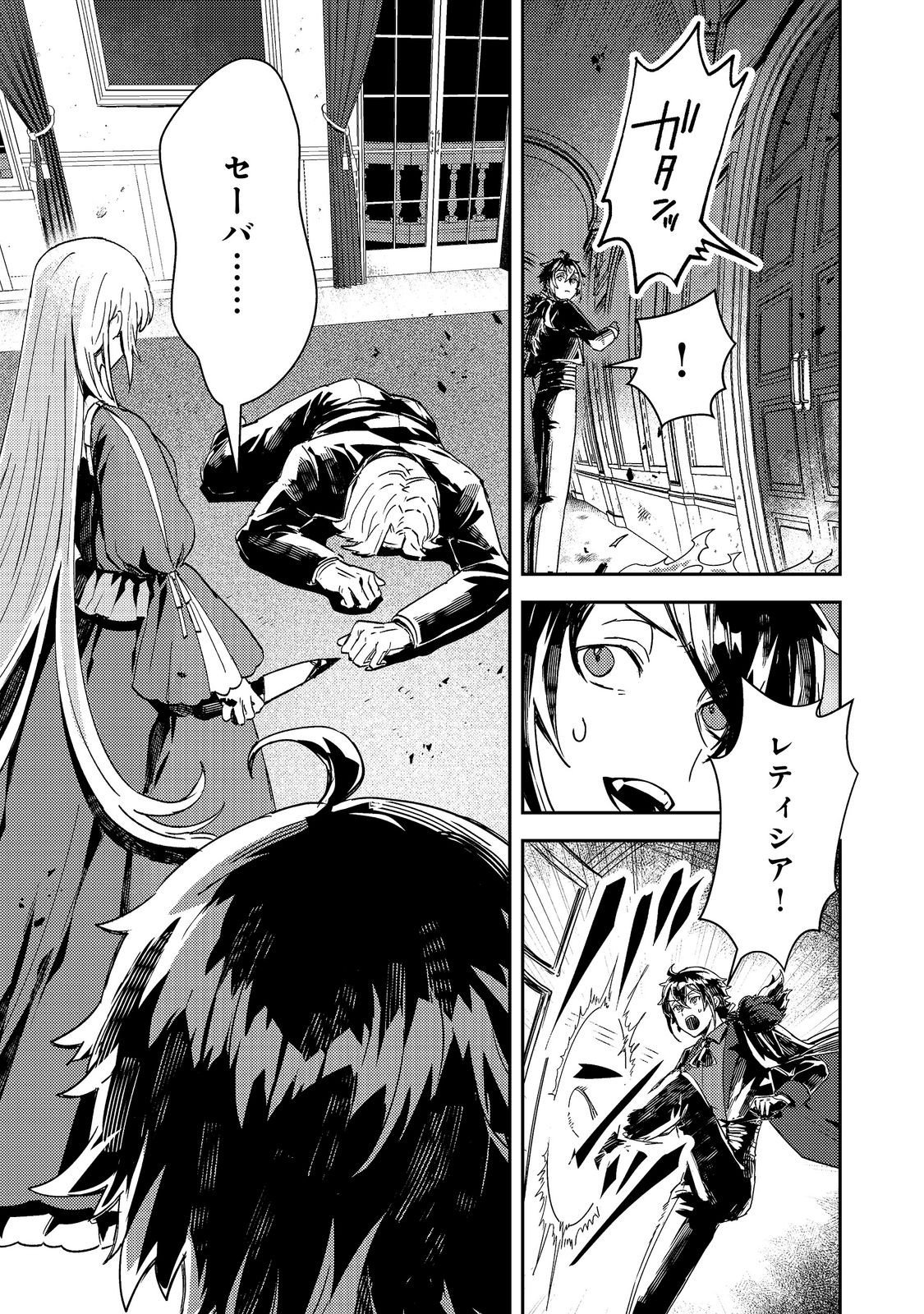Taidana Akuyaku Kizoku no Ore ni, Kon'yaku Haki Sareta Akuyaku Reijou ga Totsuidara Saikyou no Fuufu ni Narimashita @COMIC Chap 17.1 - Next Chap 18.1