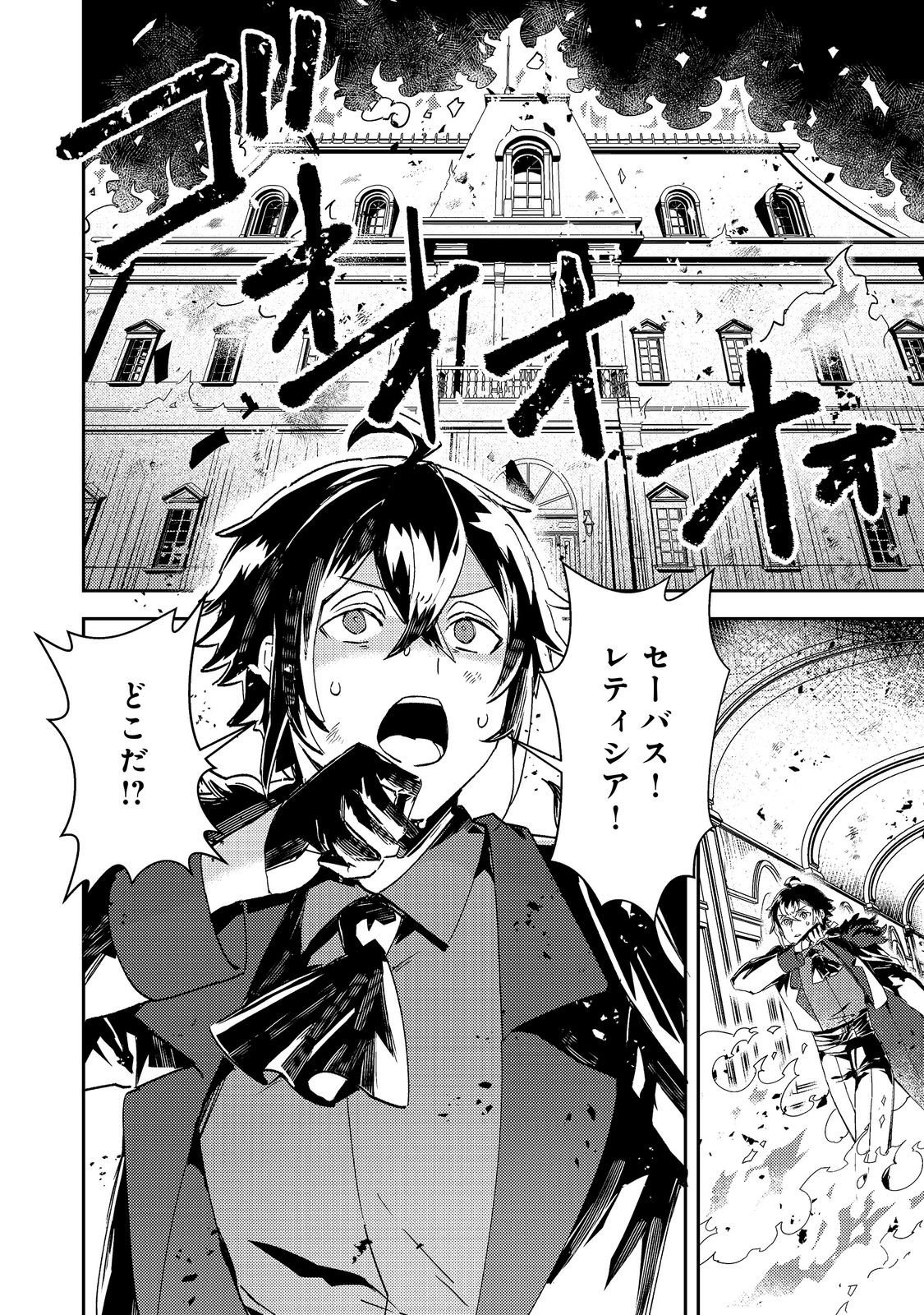 Taidana Akuyaku Kizoku no Ore ni, Kon'yaku Haki Sareta Akuyaku Reijou ga Totsuidara Saikyou no Fuufu ni Narimashita @COMIC Chap 17.1 - Next Chap 18.1