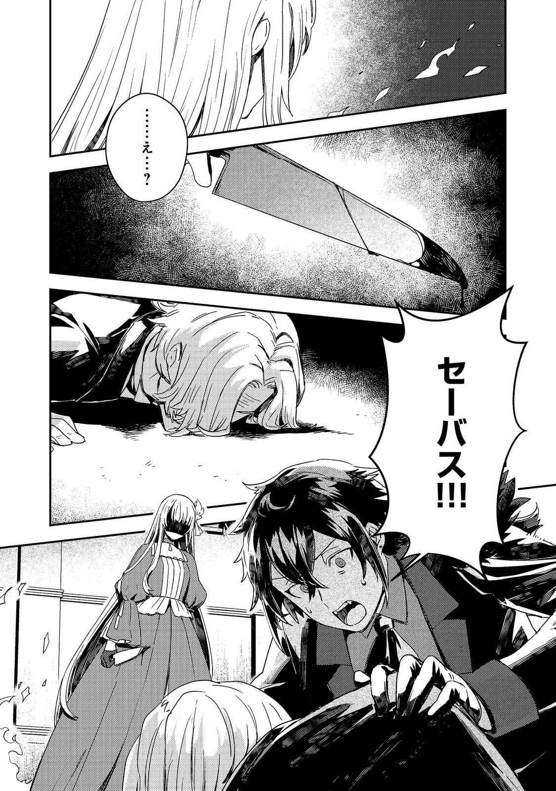 Taidana Akuyaku Kizoku no Ore ni, Kon'yaku Haki Sareta Akuyaku Reijou ga Totsuidara Saikyou no Fuufu ni Narimashita @COMIC Chap 17.1 - Next Chap 18.1
