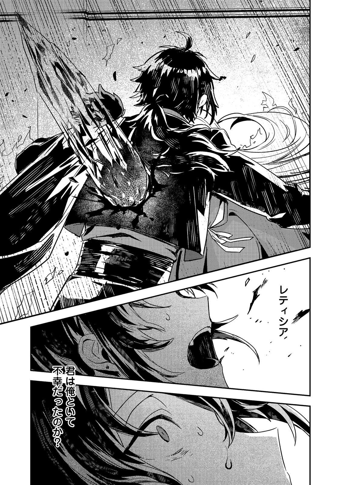 Taidana Akuyaku Kizoku no Ore ni, Kon'yaku Haki Sareta Akuyaku Reijou ga Totsuidara Saikyou no Fuufu ni Narimashita @COMIC Chap 17.1 - Next Chap 18.1