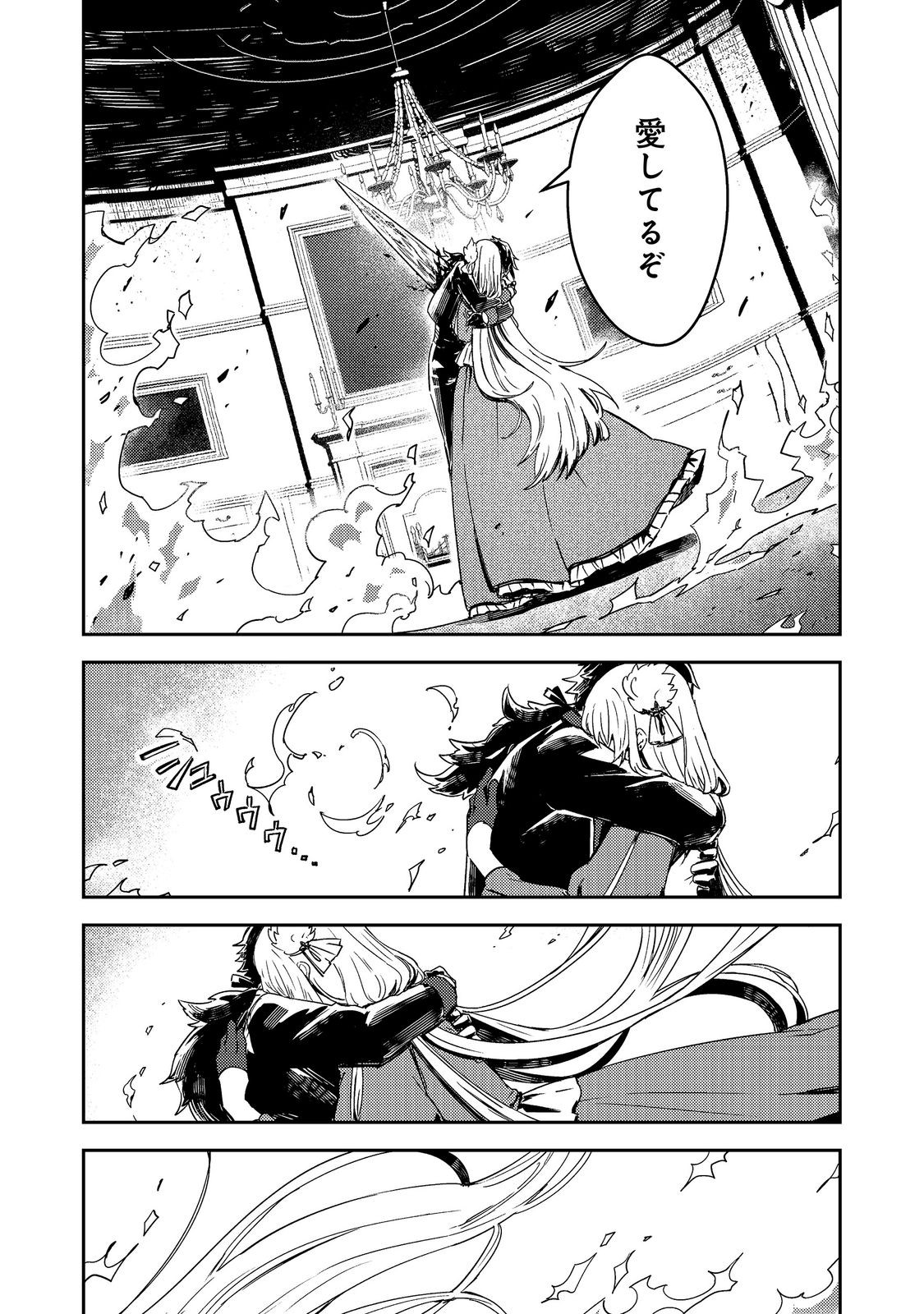 Taidana Akuyaku Kizoku no Ore ni, Kon'yaku Haki Sareta Akuyaku Reijou ga Totsuidara Saikyou no Fuufu ni Narimashita @COMIC Chap 17.1 - Next Chap 18.1