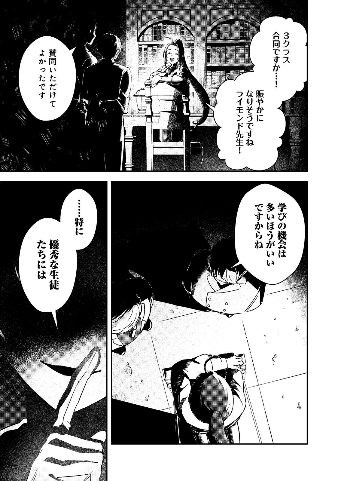 Taidana Akuyaku Kizoku no Ore ni, Kon'yaku Haki Sareta Akuyaku Reijou ga Totsuidara Saikyou no Fuufu ni Narimashita @COMIC Chap 17.2 - Next Chap 18.2