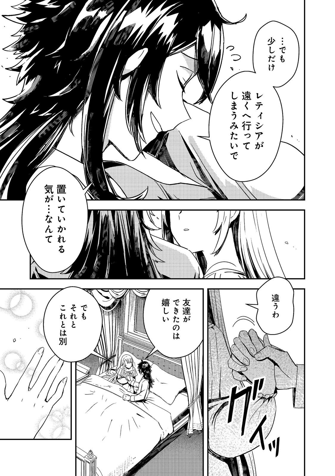 Taidana Akuyaku Kizoku no Ore ni, Kon'yaku Haki Sareta Akuyaku Reijou ga Totsuidara Saikyou no Fuufu ni Narimashita @COMIC Chap 17.2 - Next Chap 18.2