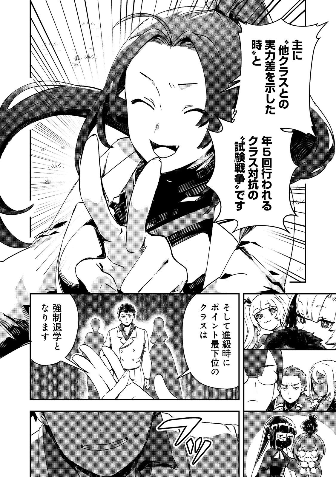 Taidana Akuyaku Kizoku no Ore ni, Kon'yaku Haki Sareta Akuyaku Reijou ga Totsuidara Saikyou no Fuufu ni Narimashita @COMIC Chap 15 - Next Chap 16