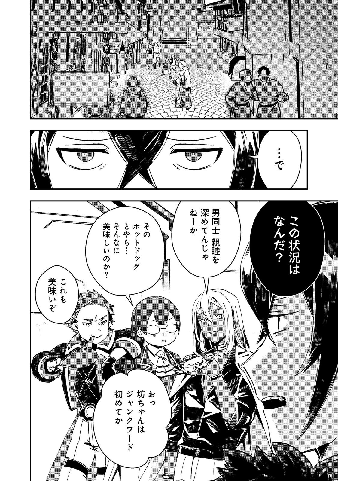 Taidana Akuyaku Kizoku no Ore ni, Kon'yaku Haki Sareta Akuyaku Reijou ga Totsuidara Saikyou no Fuufu ni Narimashita @COMIC Chap 15 - Next Chap 16