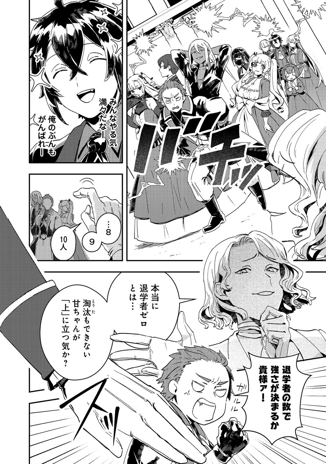 Taidana Akuyaku Kizoku no Ore ni, Kon'yaku Haki Sareta Akuyaku Reijou ga Totsuidara Saikyou no Fuufu ni Narimashita @COMIC Chap 15 - Next Chap 16