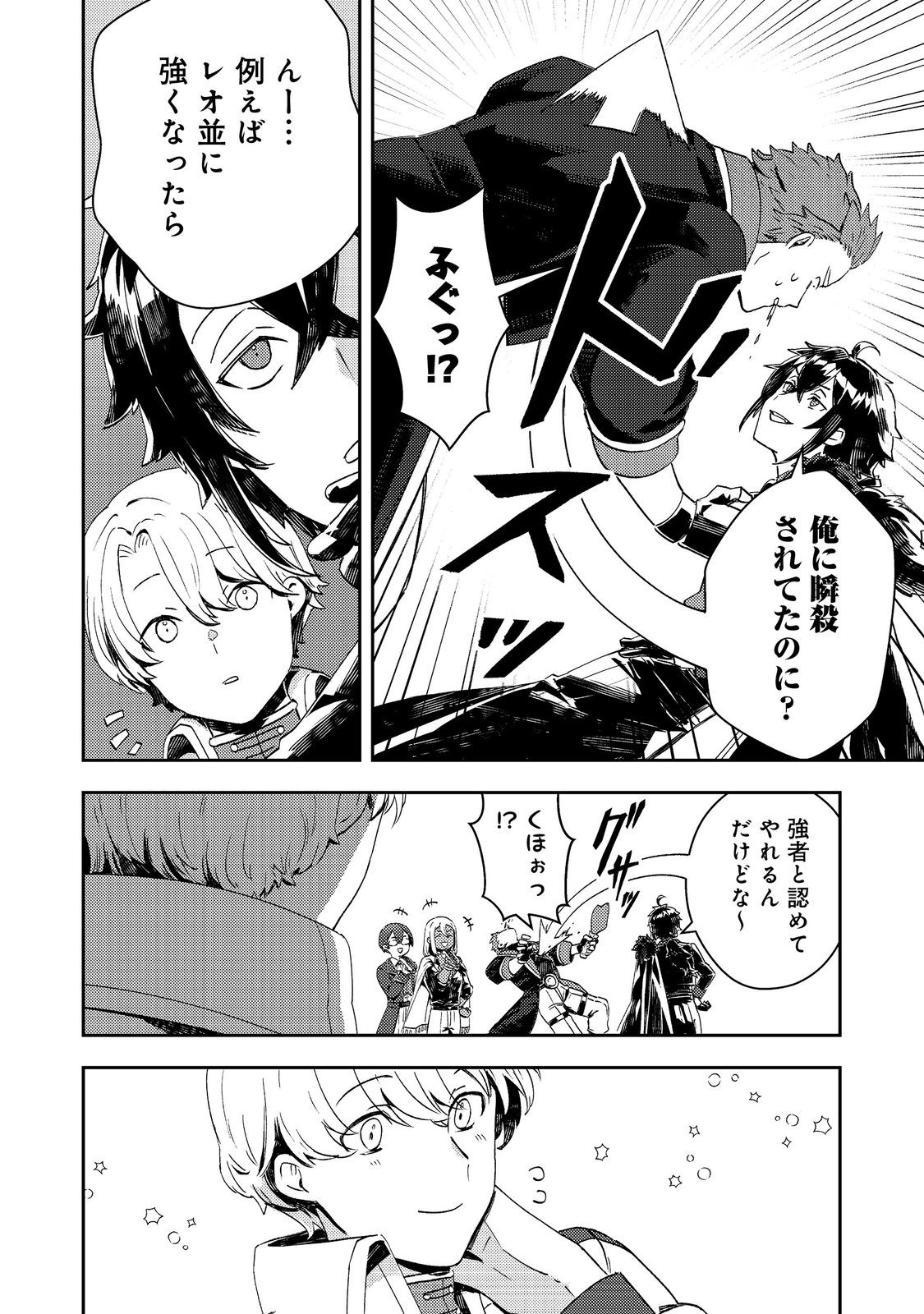 Taidana Akuyaku Kizoku no Ore ni, Kon'yaku Haki Sareta Akuyaku Reijou ga Totsuidara Saikyou no Fuufu ni Narimashita @COMIC Chap 15 - Next Chap 16