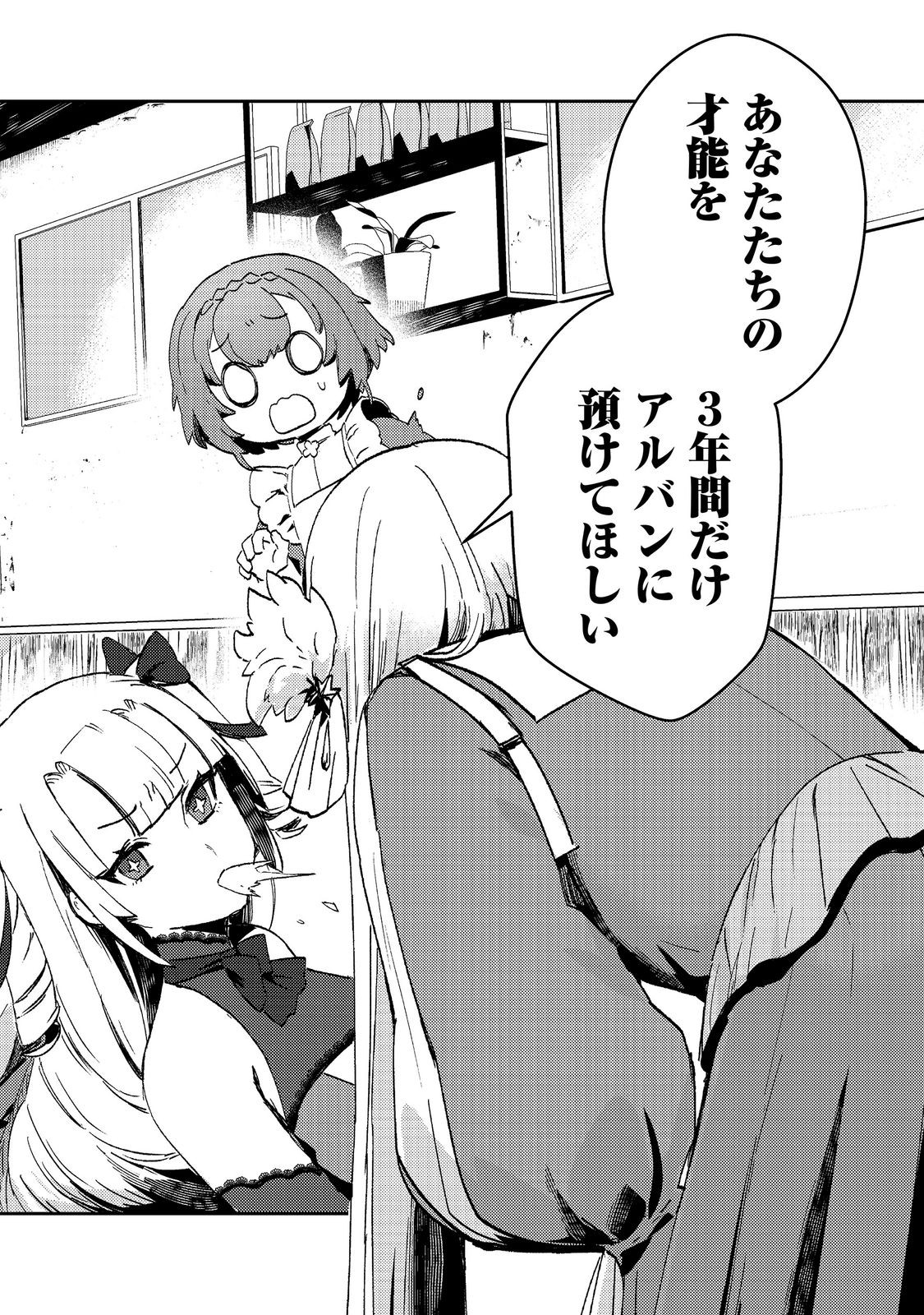 Taidana Akuyaku Kizoku no Ore ni, Kon'yaku Haki Sareta Akuyaku Reijou ga Totsuidara Saikyou no Fuufu ni Narimashita @COMIC Chap 16 - Next Chap 17