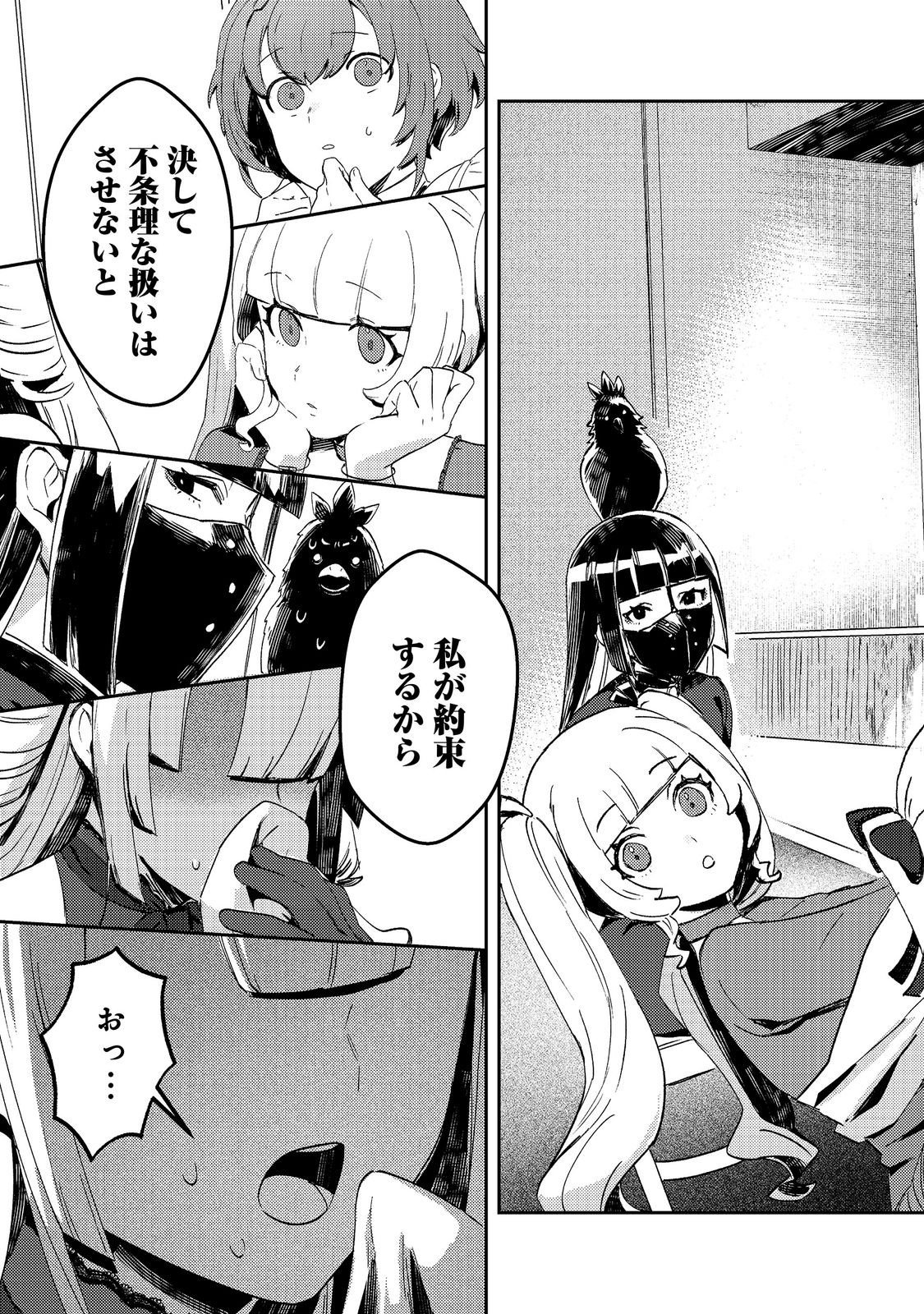 Taidana Akuyaku Kizoku no Ore ni, Kon'yaku Haki Sareta Akuyaku Reijou ga Totsuidara Saikyou no Fuufu ni Narimashita @COMIC Chap 16 - Next Chap 17