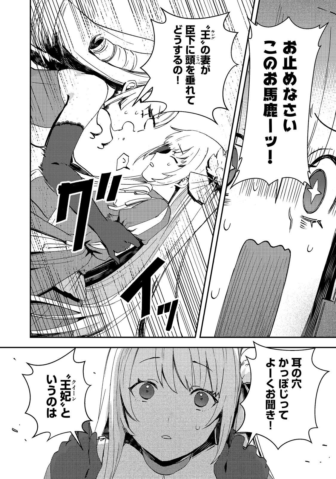 Taidana Akuyaku Kizoku no Ore ni, Kon'yaku Haki Sareta Akuyaku Reijou ga Totsuidara Saikyou no Fuufu ni Narimashita @COMIC Chap 16 - Next Chap 17