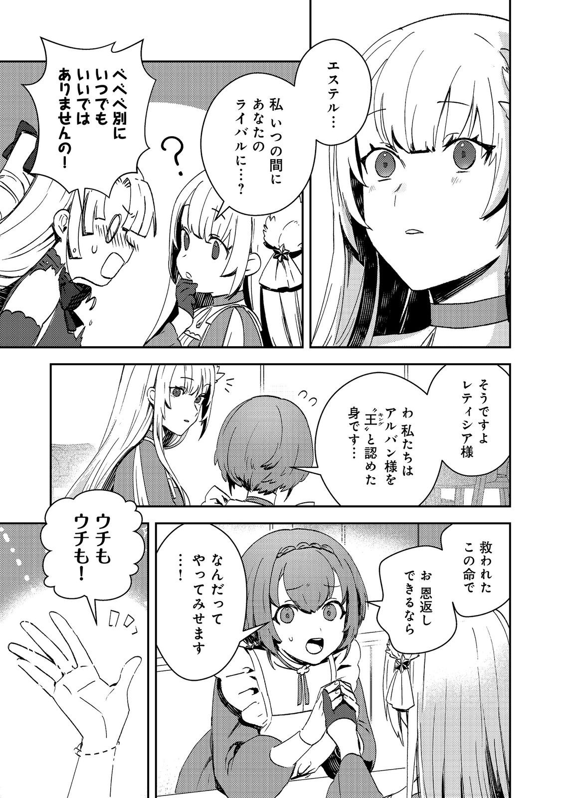 Taidana Akuyaku Kizoku no Ore ni, Kon'yaku Haki Sareta Akuyaku Reijou ga Totsuidara Saikyou no Fuufu ni Narimashita @COMIC Chap 16 - Next Chap 17