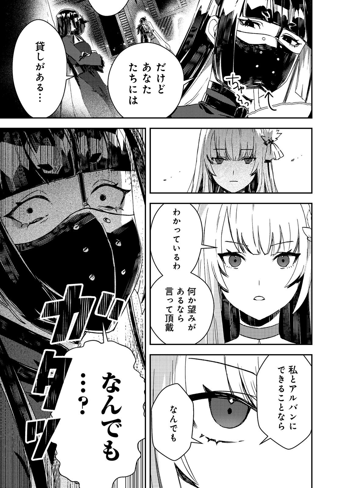 Taidana Akuyaku Kizoku no Ore ni, Kon'yaku Haki Sareta Akuyaku Reijou ga Totsuidara Saikyou no Fuufu ni Narimashita @COMIC Chap 16 - Next Chap 17