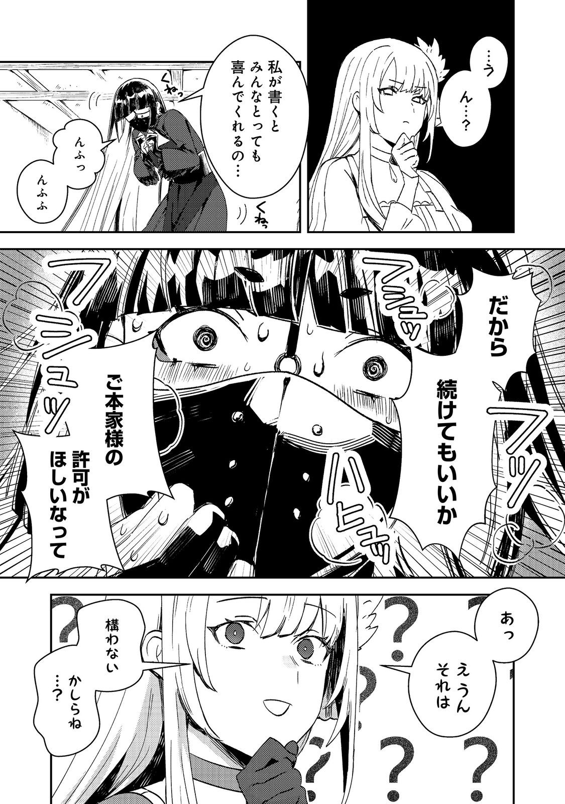 Taidana Akuyaku Kizoku no Ore ni, Kon'yaku Haki Sareta Akuyaku Reijou ga Totsuidara Saikyou no Fuufu ni Narimashita @COMIC Chap 16 - Next Chap 17