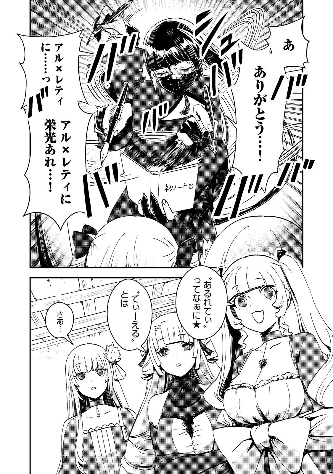 Taidana Akuyaku Kizoku no Ore ni, Kon'yaku Haki Sareta Akuyaku Reijou ga Totsuidara Saikyou no Fuufu ni Narimashita @COMIC Chap 16 - Next Chap 17