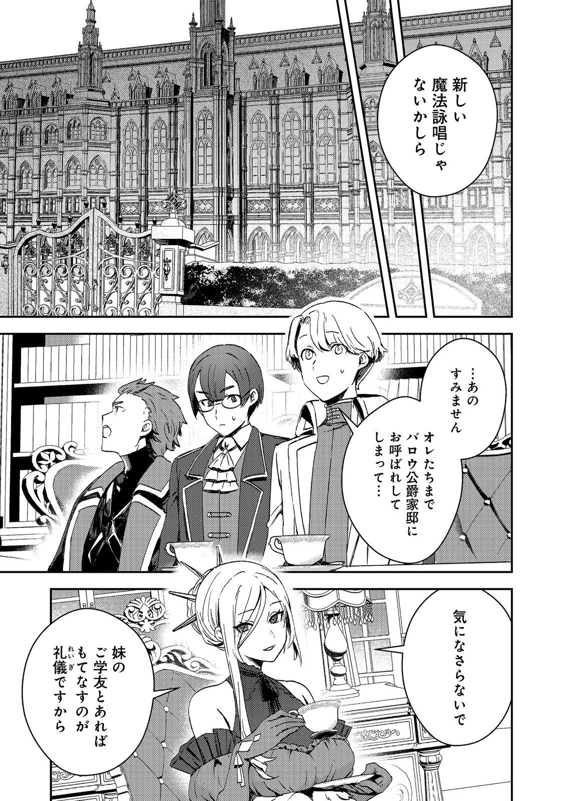 Taidana Akuyaku Kizoku no Ore ni, Kon'yaku Haki Sareta Akuyaku Reijou ga Totsuidara Saikyou no Fuufu ni Narimashita @COMIC Chap 16 - Next Chap 17
