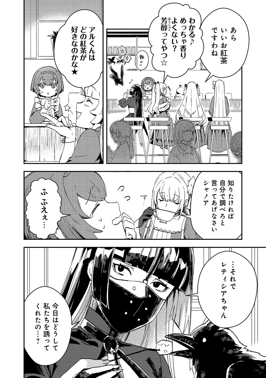 Taidana Akuyaku Kizoku no Ore ni, Kon'yaku Haki Sareta Akuyaku Reijou ga Totsuidara Saikyou no Fuufu ni Narimashita @COMIC Chap 16 - Next Chap 17