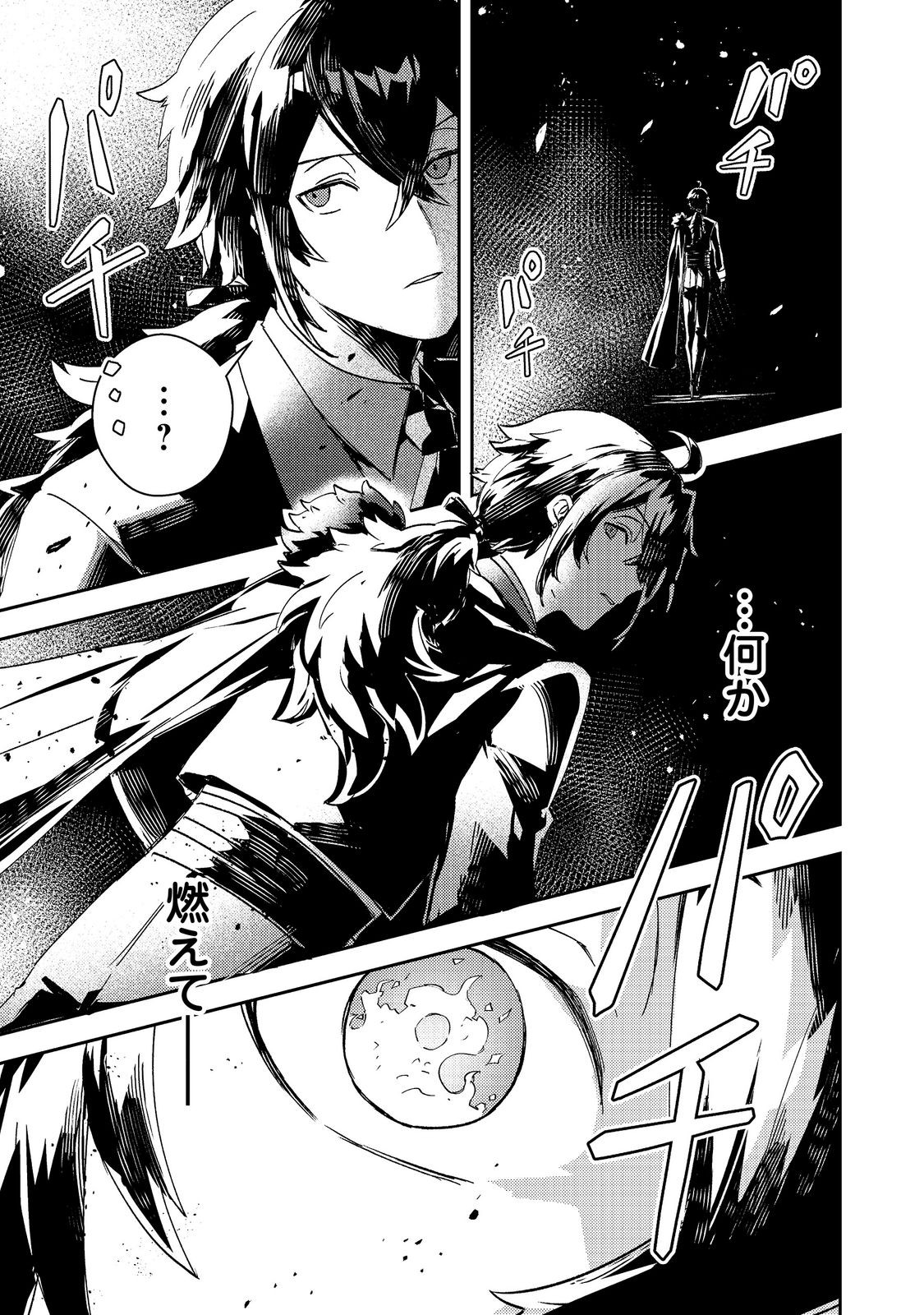 Taidana Akuyaku Kizoku no Ore ni, Kon'yaku Haki Sareta Akuyaku Reijou ga Totsuidara Saikyou no Fuufu ni Narimashita @COMIC Chap 16 - Next Chap 17