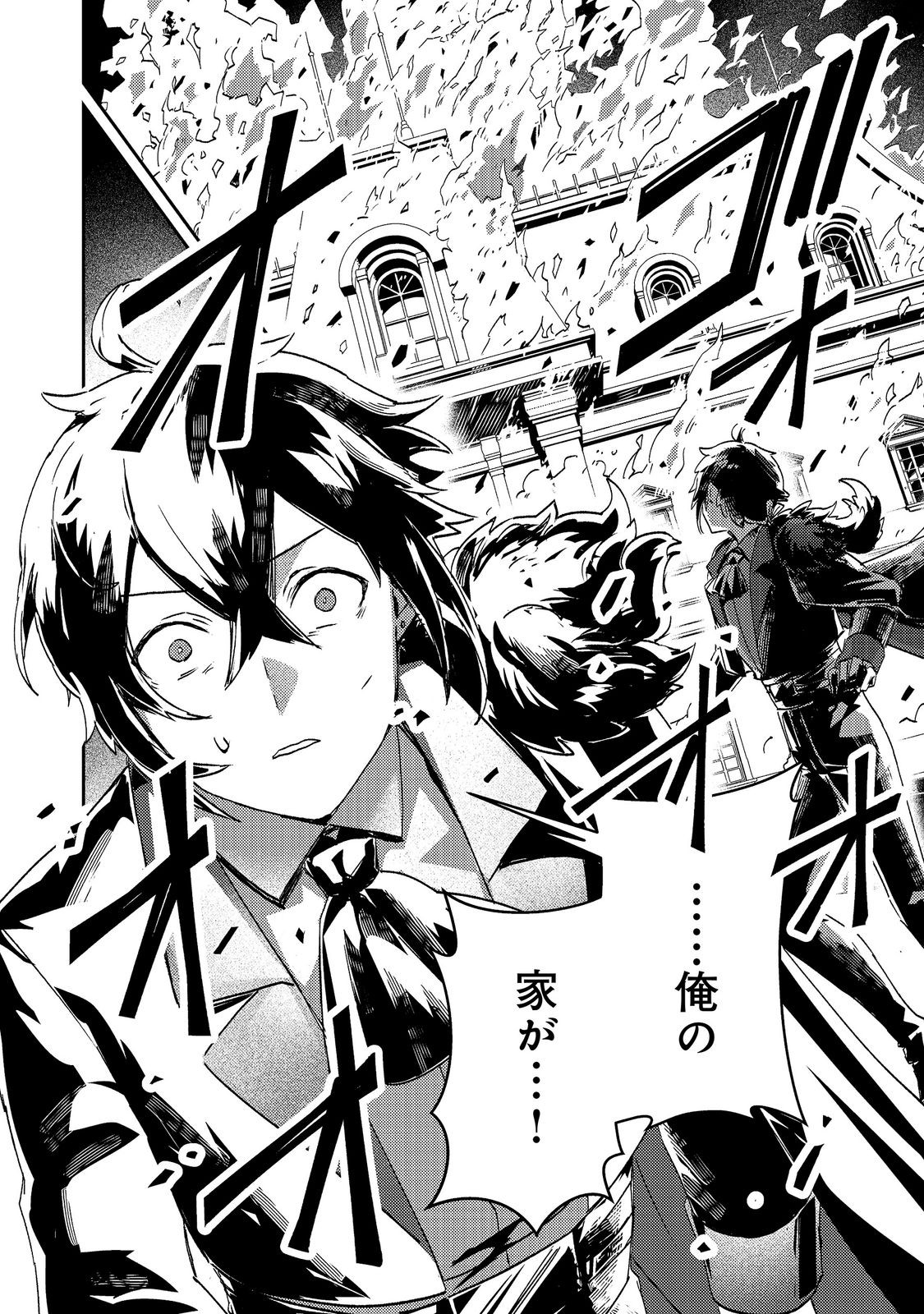 Taidana Akuyaku Kizoku no Ore ni, Kon'yaku Haki Sareta Akuyaku Reijou ga Totsuidara Saikyou no Fuufu ni Narimashita @COMIC Chap 16 - Next Chap 17