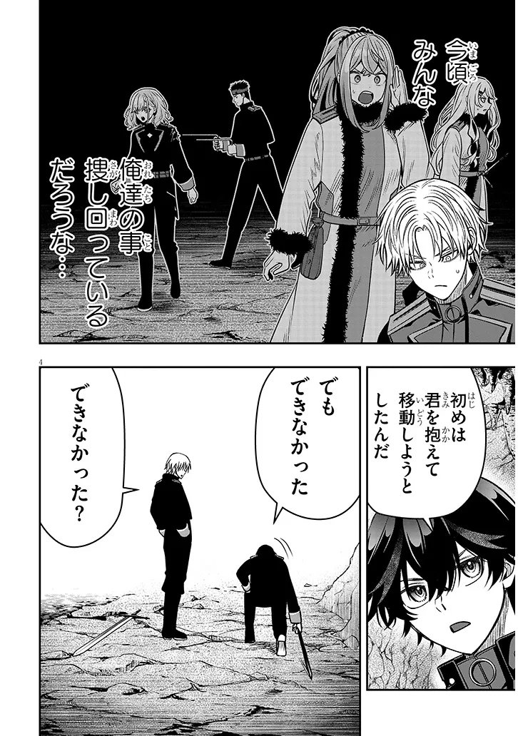 Taida na Akujoku Kizoku ni Tensei Shita Ore, Scenario o Bukkowa Shitara Kikaku-gai no Maryoku de Saikyou ni Natta Chap 23.1 - Next Chap 24.1