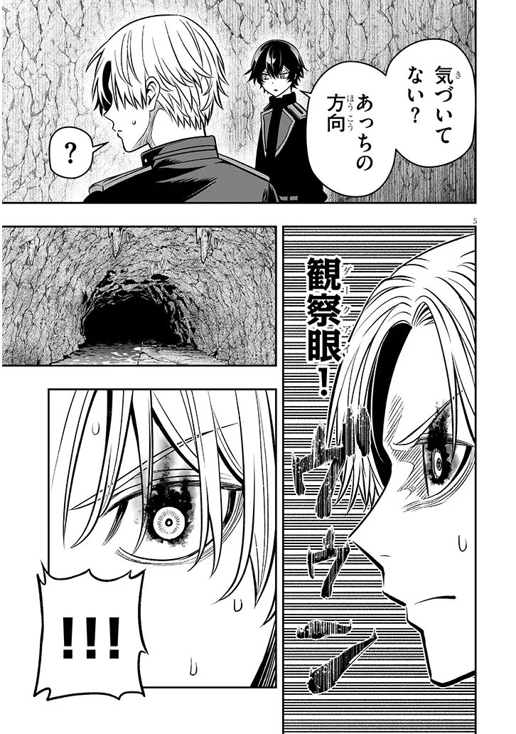Taida na Akujoku Kizoku ni Tensei Shita Ore, Scenario o Bukkowa Shitara Kikaku-gai no Maryoku de Saikyou ni Natta Chap 23.1 - Next Chap 24.1
