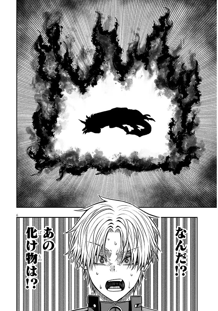 Taida na Akujoku Kizoku ni Tensei Shita Ore, Scenario o Bukkowa Shitara Kikaku-gai no Maryoku de Saikyou ni Natta Chap 23.1 - Next Chap 24.1