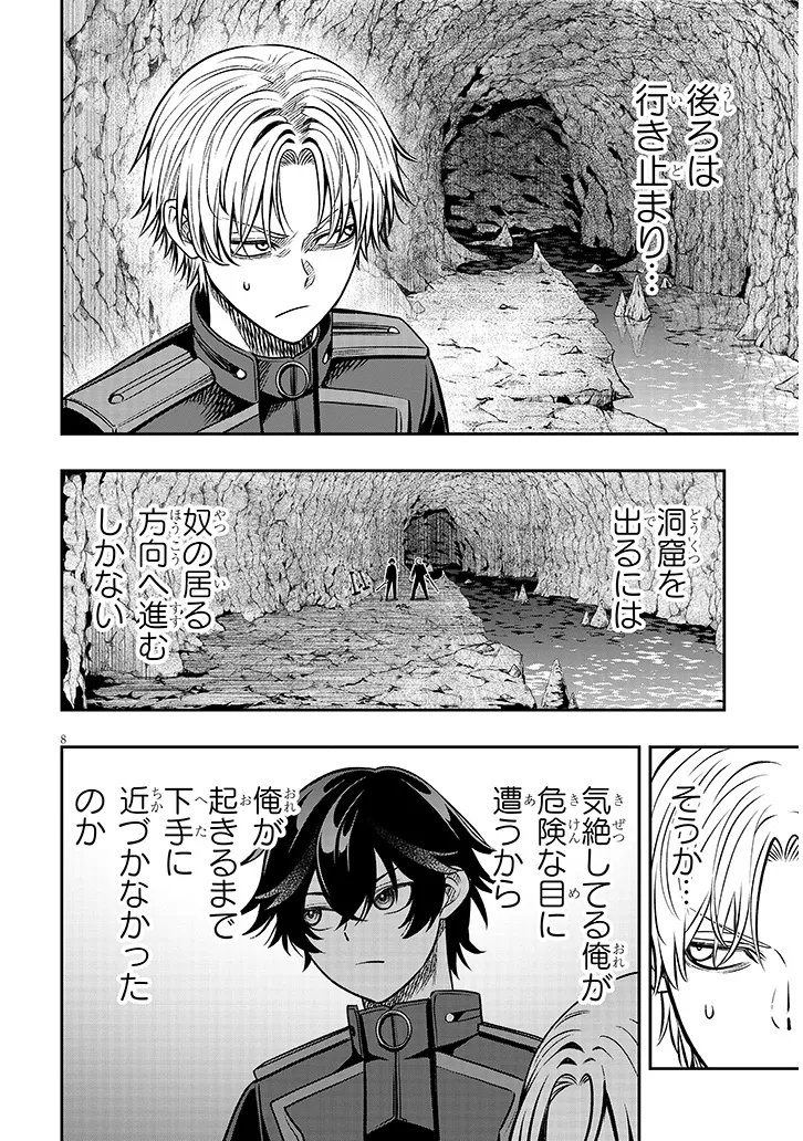 Taida na Akujoku Kizoku ni Tensei Shita Ore, Scenario o Bukkowa Shitara Kikaku-gai no Maryoku de Saikyou ni Natta Chap 23.1 - Next Chap 24.1