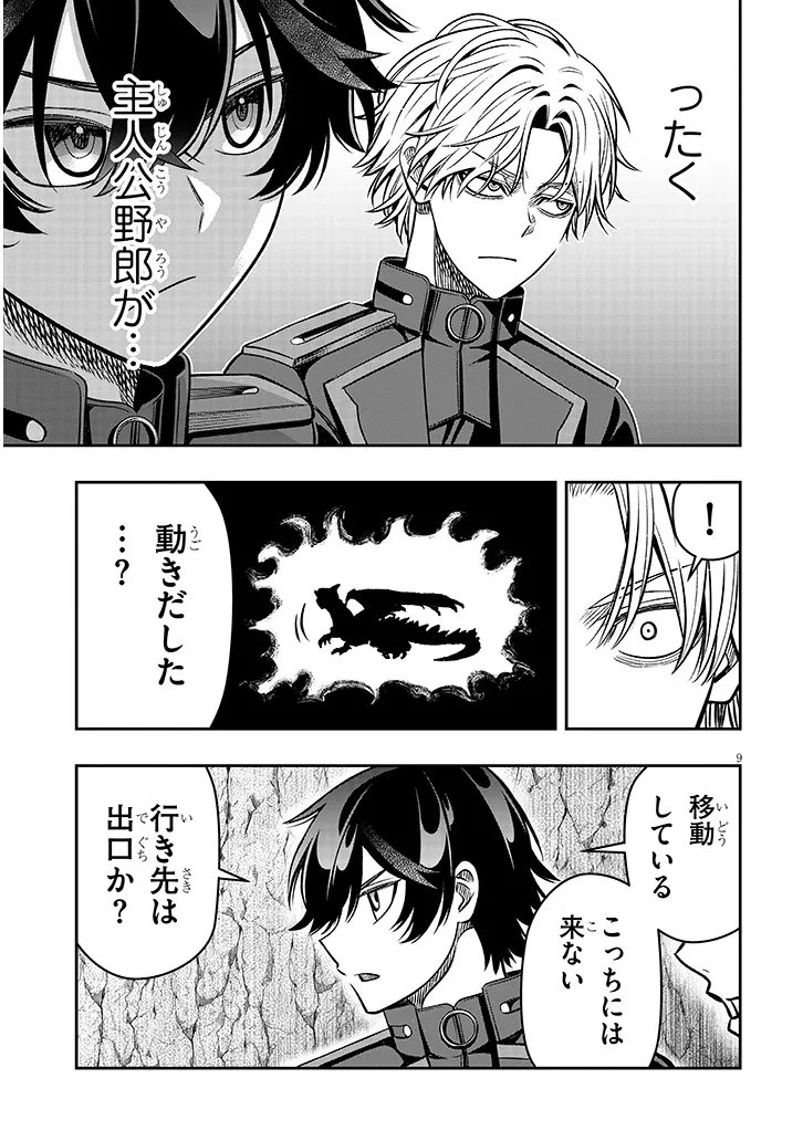 Taida na Akujoku Kizoku ni Tensei Shita Ore, Scenario o Bukkowa Shitara Kikaku-gai no Maryoku de Saikyou ni Natta Chap 23.1 - Next Chap 24.1