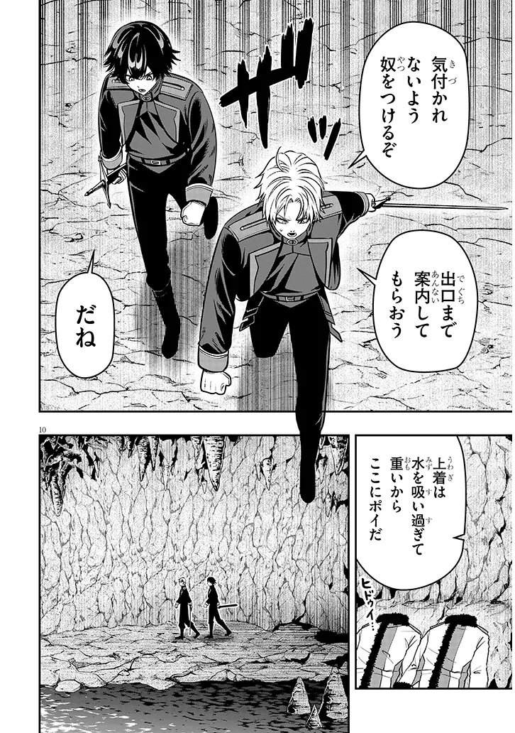 Taida na Akujoku Kizoku ni Tensei Shita Ore, Scenario o Bukkowa Shitara Kikaku-gai no Maryoku de Saikyou ni Natta Chap 23.1 - Next Chap 24.1