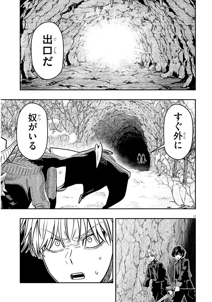 Taida na Akujoku Kizoku ni Tensei Shita Ore, Scenario o Bukkowa Shitara Kikaku-gai no Maryoku de Saikyou ni Natta Chap 23.1 - Next Chap 24.1