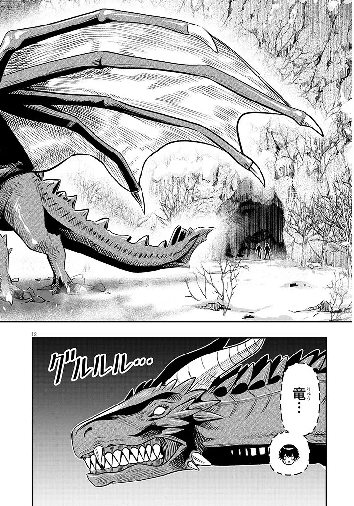 Taida na Akujoku Kizoku ni Tensei Shita Ore, Scenario o Bukkowa Shitara Kikaku-gai no Maryoku de Saikyou ni Natta Chap 23.1 - Next Chap 24.1